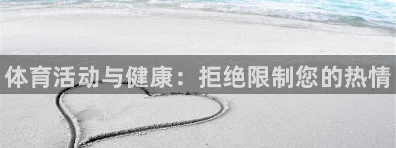 中欧体育app
