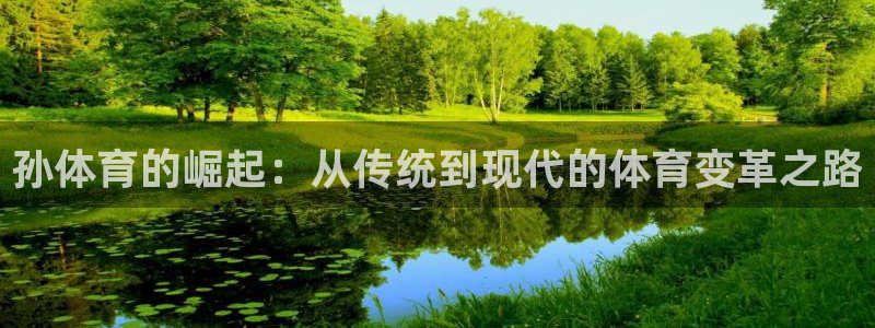 中欧体育网站